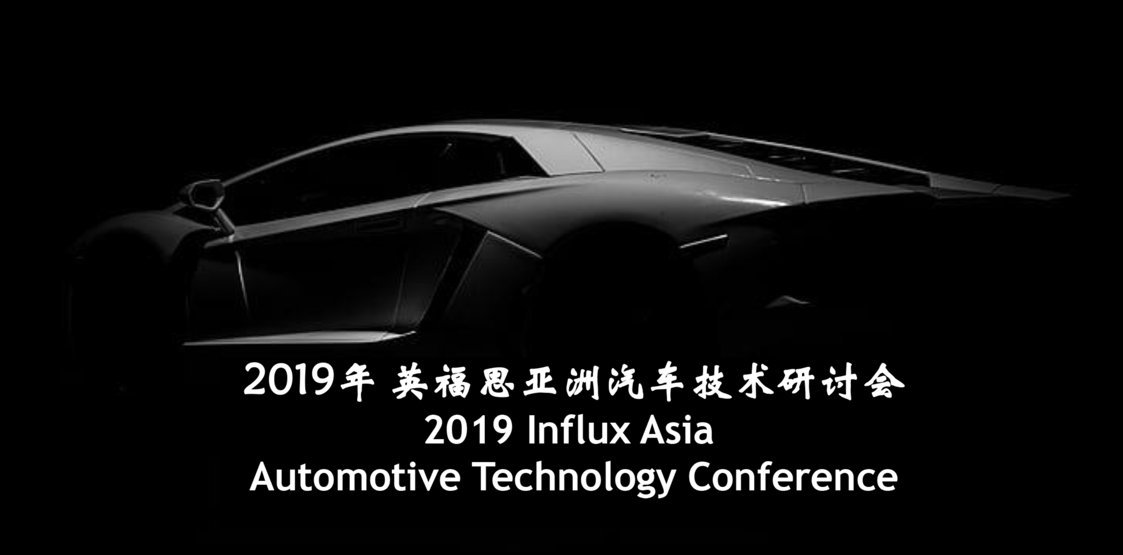 Influx Asia Automotive Technology Conference
